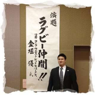 つくしヤングラガーズ