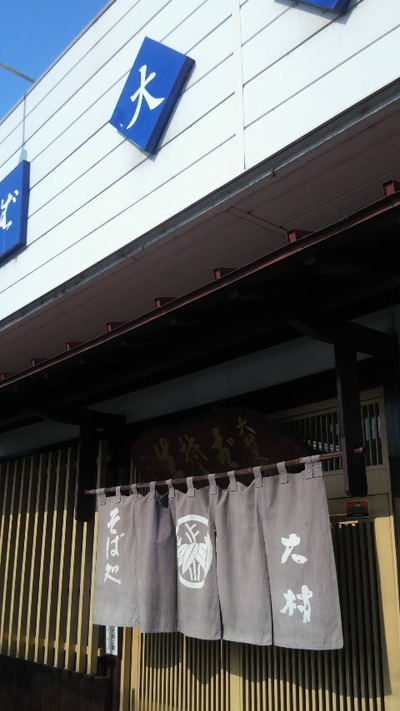 01.大村支店