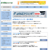 allweb
