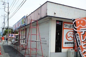 わんぱく小僧施工前02