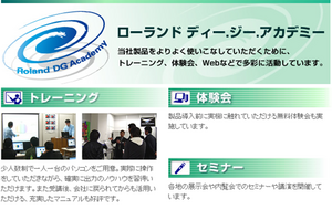 Roland VersaWorks�ȥ졼�˥�