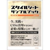 スタイルシート