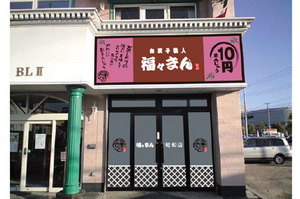 10�ߤޤ󤸤夦����Ź�����̡�