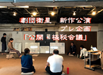 イベント