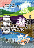 本チラシ画像