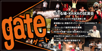 gate_image_2018_ver2-2_最終