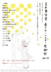 本チラシ_6360
