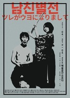 韓国公演