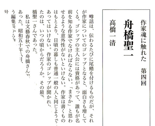 finabashi