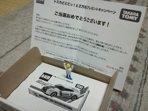 日産GT-R ドバイ警察仕様 : トミカ解体所