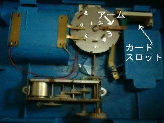 デラックスパーキングタワー その後 : トミカ解体所