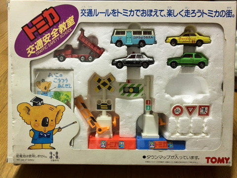 誠実 d6980503-s.jpg ミニカー