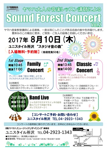 0810concert-1