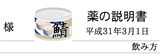 サバ缶