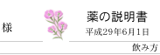なで