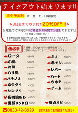店内用