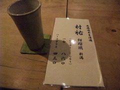 お酒