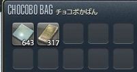 ffxiv_20180416_232305