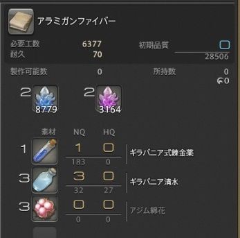 ffxiv_20180408_231709