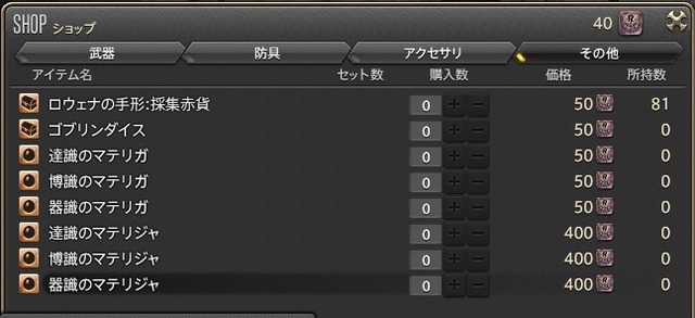 ffxiv_20170302_213513