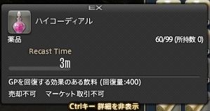 ffxiv_20170320_061106