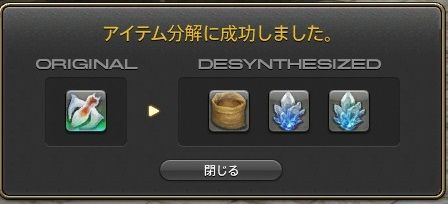 ffxiv_20170318_012549