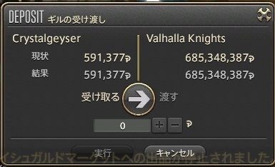 ffxiv_20170315_014039