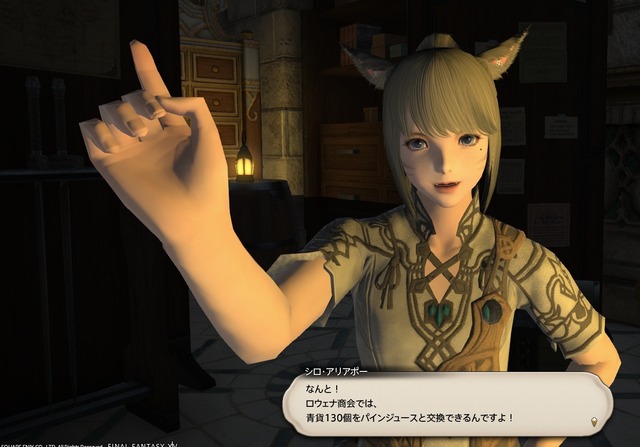 ffxiv_20170302_213314