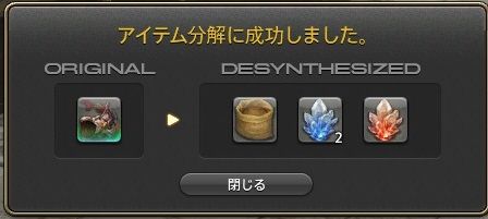 ffxiv_20170318_012618