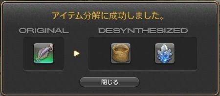 ffxiv_20170318_012606