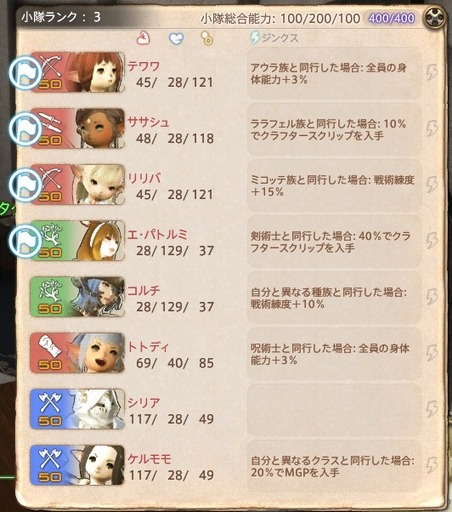 ffxiv_20170313_202959