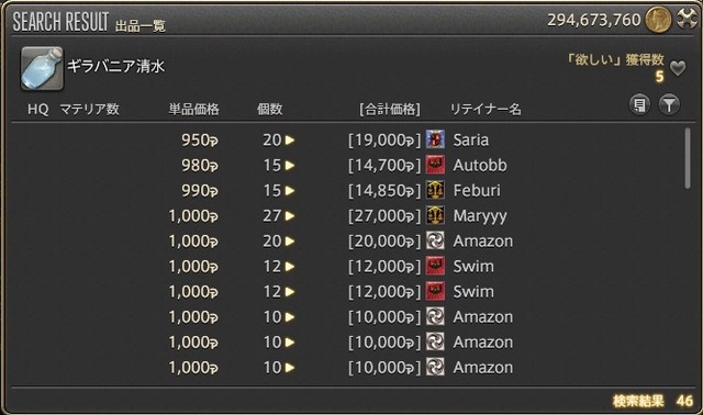 ffxiv_20180408_231719