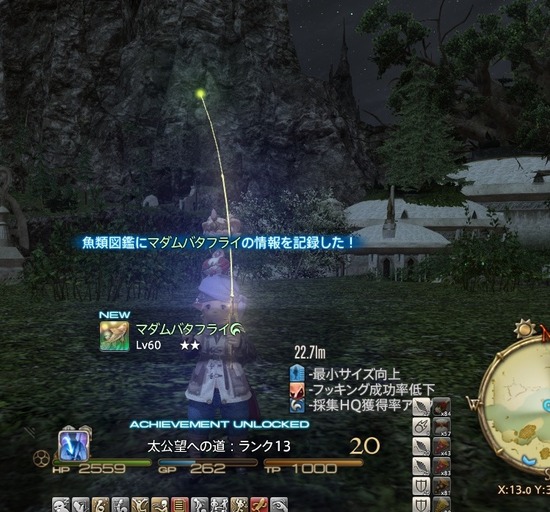 ffxiv_20170312_021825