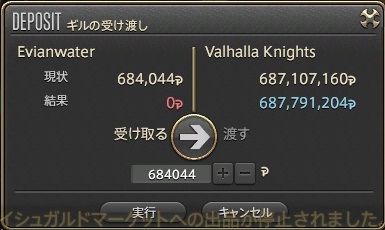 ffxiv_20170315_014102