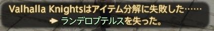 ffxiv_20170318_012620