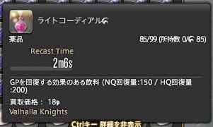 ffxiv_20170320_055533