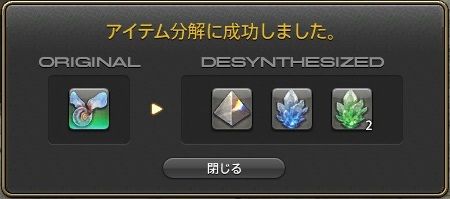ffxiv_20170318_012536