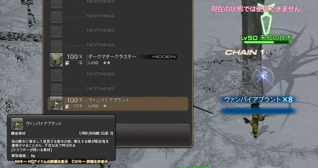 ffxiv_20180414_173820