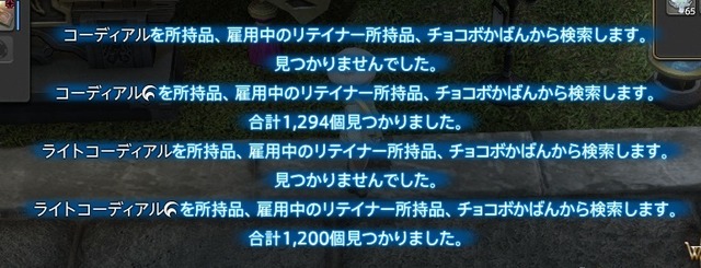 ffxiv_20180407_181210