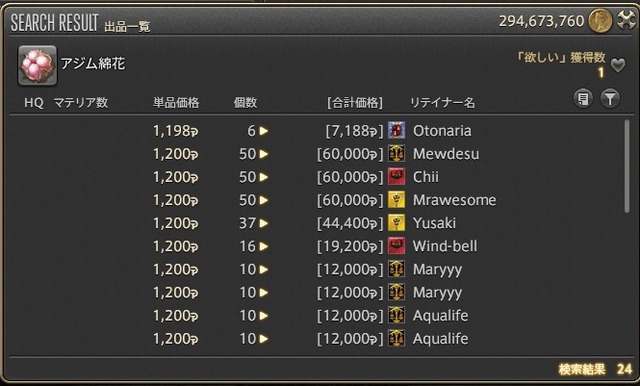 ffxiv_20180408_231705