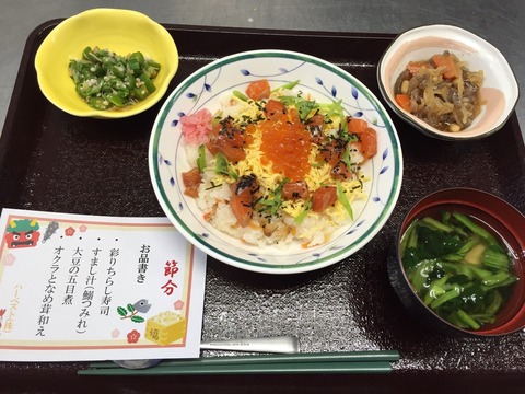 2月行事食(普通)