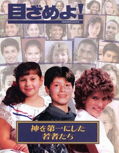 輸血拒否