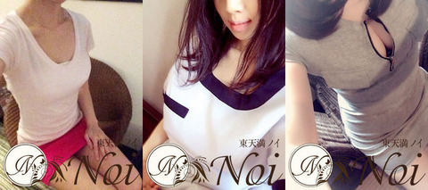 noi