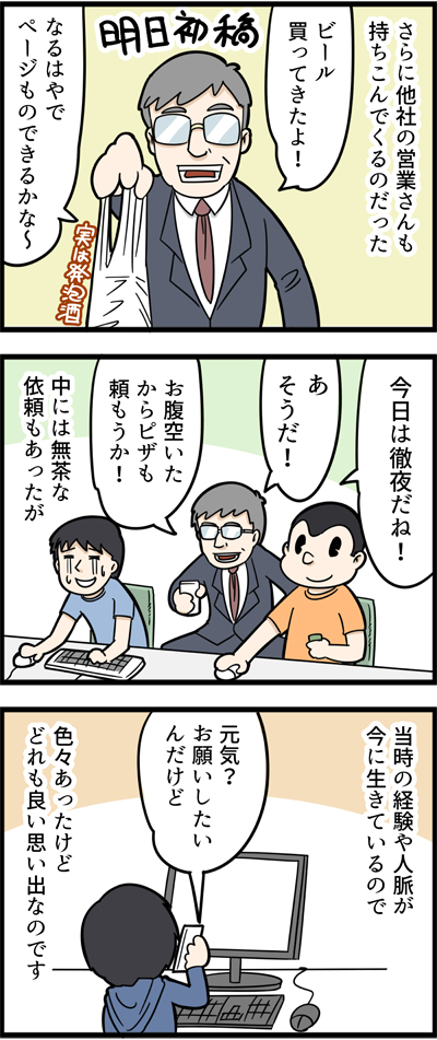 701-2