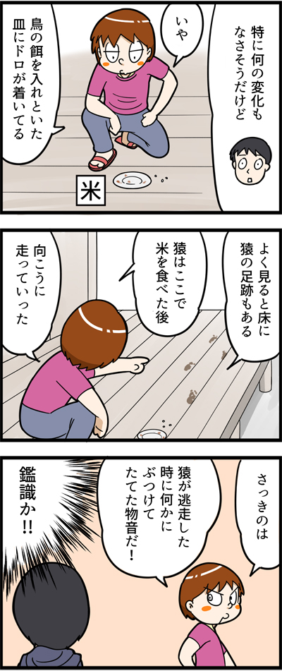 703-2