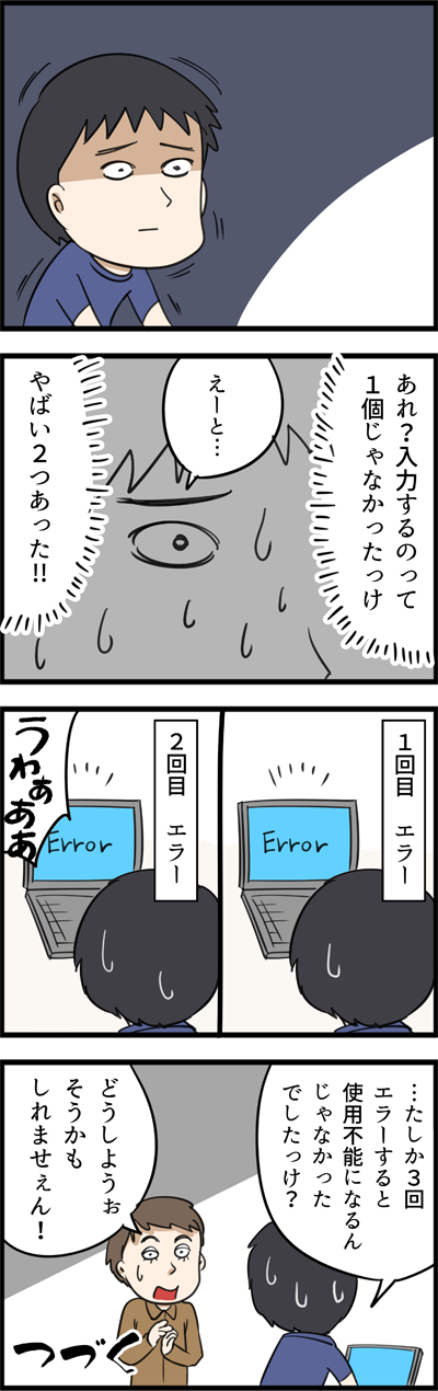 1424-2