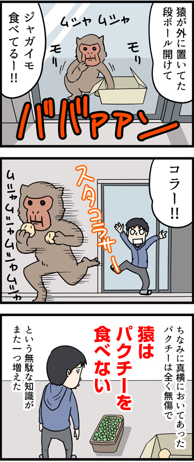 675-2