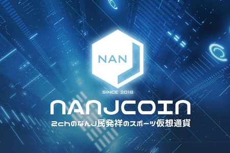 nanjcoin-main-image-718x479