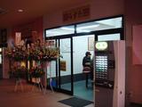 らすた_相模原拉麺横丁_061217_sun_exterior
