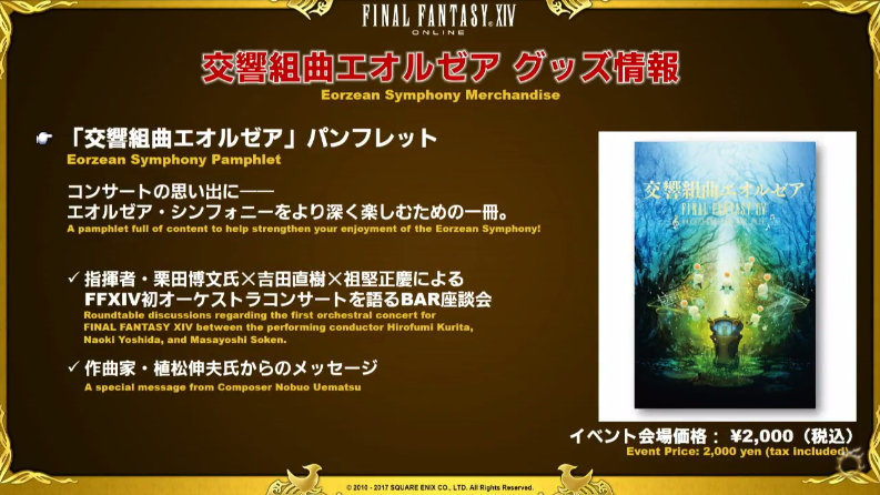 ffxiv (9)